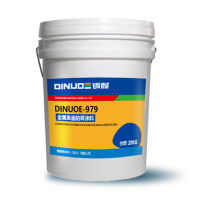 DINUOE-979 金属表面防腐涂料
